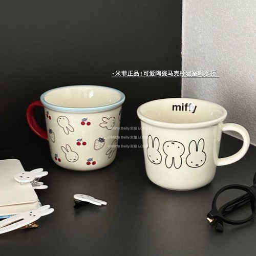 米菲食品级陶瓷杯可爱高颜值水杯
