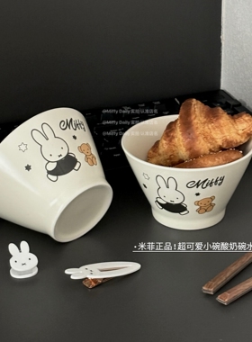 米菲酸奶碗高颜值漂亮水果碗女生碗家用2026新款陶瓷宿舍用学生