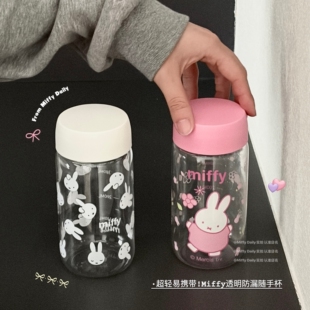 米菲夏日巨好看的水杯女生高颜值塑料耐高温食品级可装开水便携