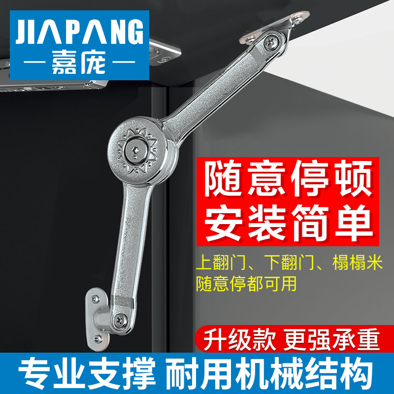 随意停支撑杆橱柜上翻门下翻门榻榻米杆液压撑杆气撑杆