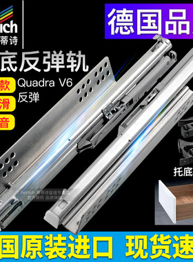 海蒂诗反弹托底轨顺滑按压三节抽屉滑轨道导轨按弹滑轨滑道重型