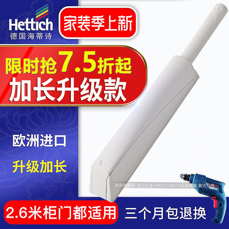海蒂诗反弹器按弹器柜门碰珠门合页碰碰开重型回弹器强磁门碰锁扣