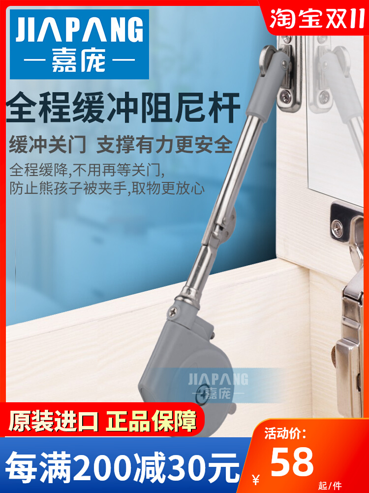 嘉庞液压支撑杆缓冲器榻榻米橱柜梳妆台下降气压杆上下翻门支撑杆