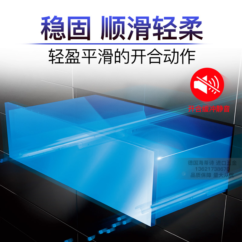 海蒂诗托底轨道全拉拖底阻尼缓冲三节抽屉滑轨隐藏静音轨德国品牌