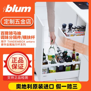 百隆骑马抽方杆分隔杆抽屉式调味篮碗架碗篮隔断配件厨房橱柜拉篮