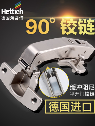 270度铰链价格 270度铰链图片 星期三