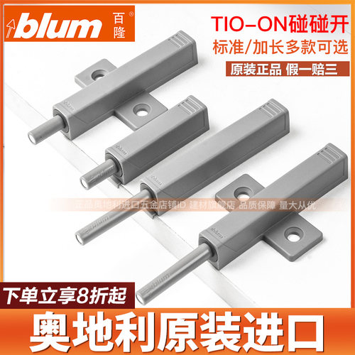 百隆反弹器按弹器衣橱磁门吸门碰珠柜门碰碰开自弹免拉手原装进口