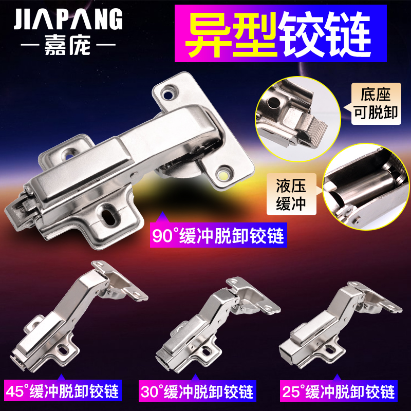 异型特殊铰链30/45/135度90转角柜180液压阻尼门铰大角度合页25