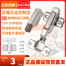 blum百隆奥地利进口五金铰链快装集成内置阻尼缓冲厚门厨柜门合页
