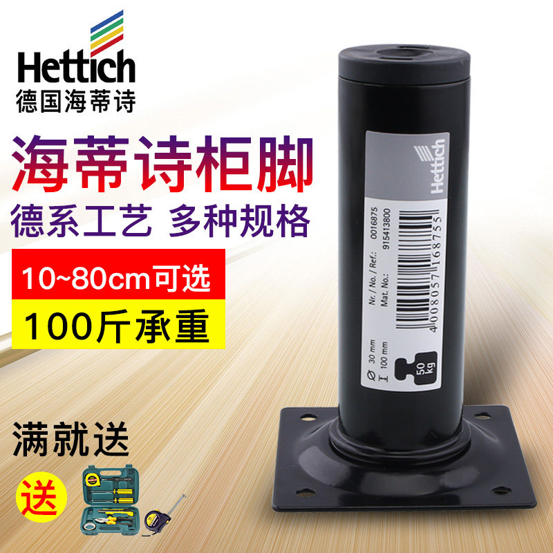 Germany Hettich Sofa legs television Cabinet feet brace Cabinet feet Legs Bracket Furniture legs sofa door matin the Basic building materials , Home Hardware , Furniture Hardware , Furniture pads  category - from Buy2taobao.com to provide professional Taobao agent buy service