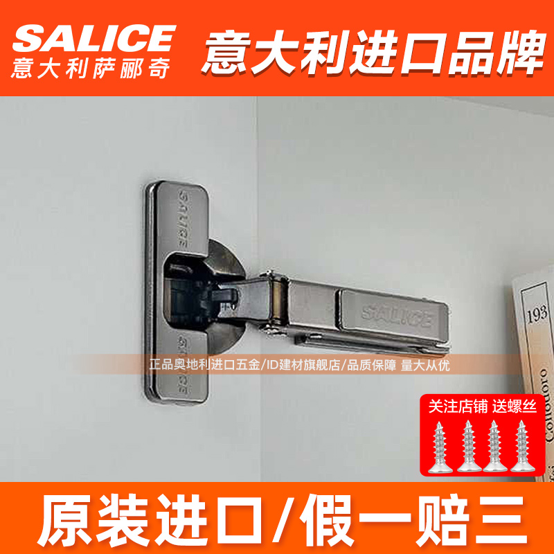 意大利萨郦奇200型钛金黑一字厚门铰链110度阻尼铰链厚门三维快装