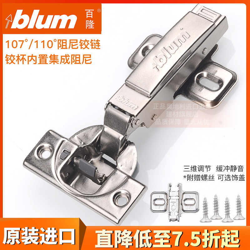 奥地利百隆集成铰链五金快装集成阻尼脱卸缓冲卡式衣橱柜门板合页