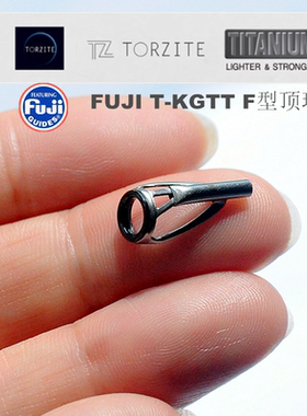 FUJI富士T-KGTT钛合金TZ瓷环导环路亚竿矶钓远投竿维修鱼竿DIY