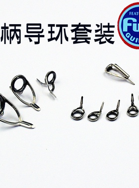 日本精品富士FUJI枪柄导环套装不锈钢支架进口SIC磁环过线环导眼