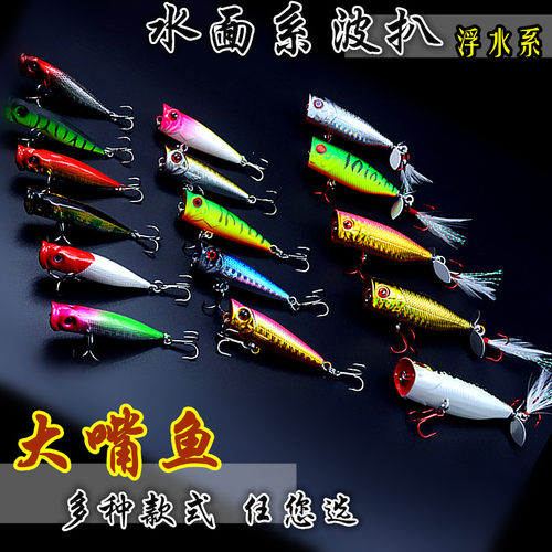 路亚饵波扒水面系翘嘴海鲈鱼远投