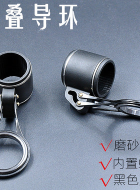 远投竿专用黑色套管鱼竿导眼过线环折叠导环不锈钢架SIC竿配件DIY