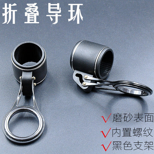 远投竿折叠导环不锈钢