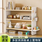 桌面置物架多层洞洞板学生宿舍简易网红办公工位多层书桌收纳架