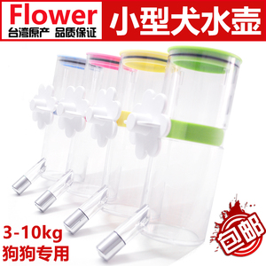 Flower宠物饮水器水壶水嘴泰迪比熊不漏水摔不坏加水方便台湾产