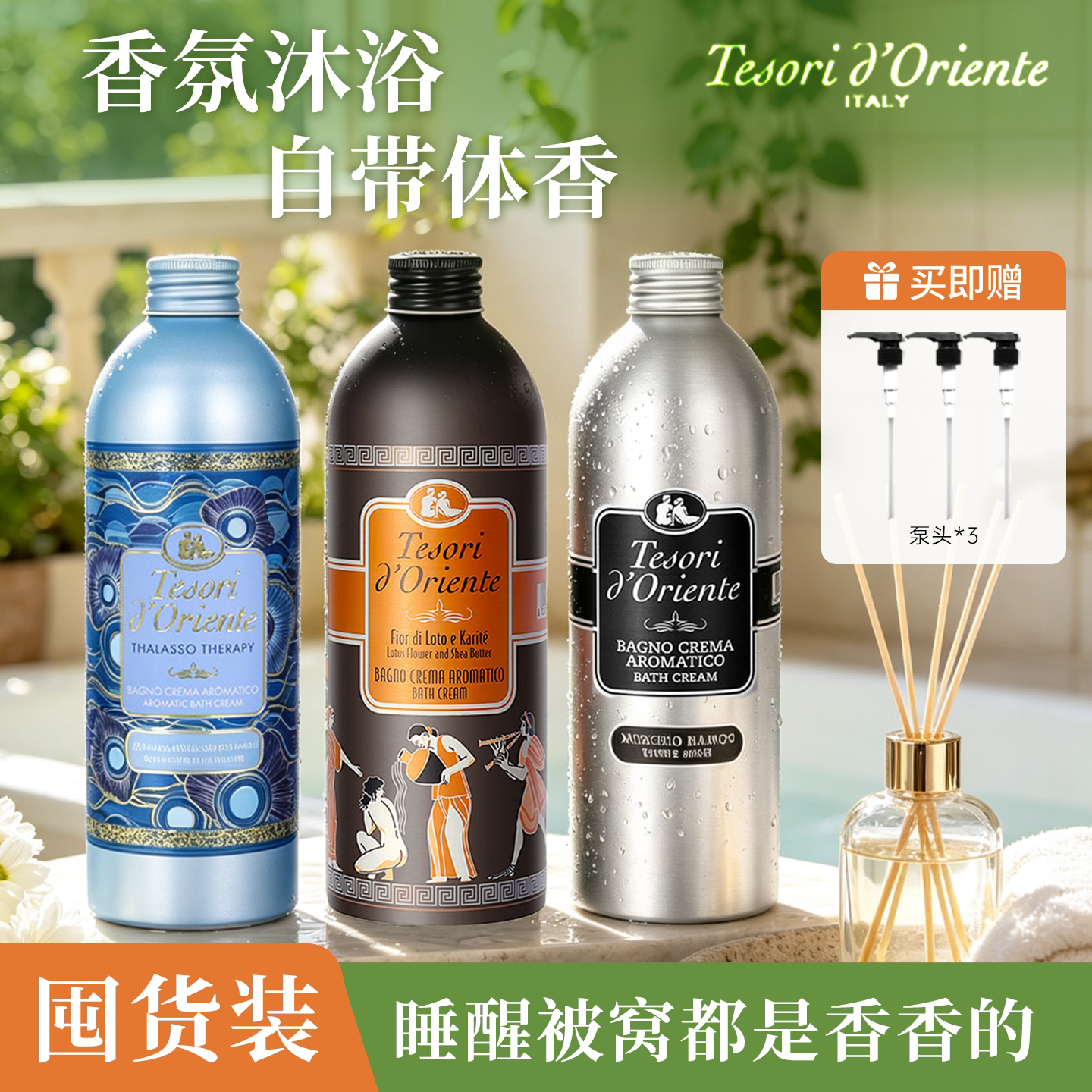 囤货3瓶装！东方宝石沐浴露留香