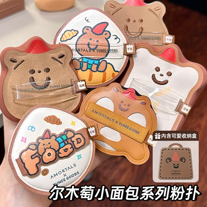 尔木萄粉扑气垫粉底液专用化妆定妆植绒粉扑不吃粉散粉扑收纳盒,彩妆/香水/美妆工具,美妆蛋/扑/海绵,淘宝优惠券,粉丝福利购,淘宝优惠卷