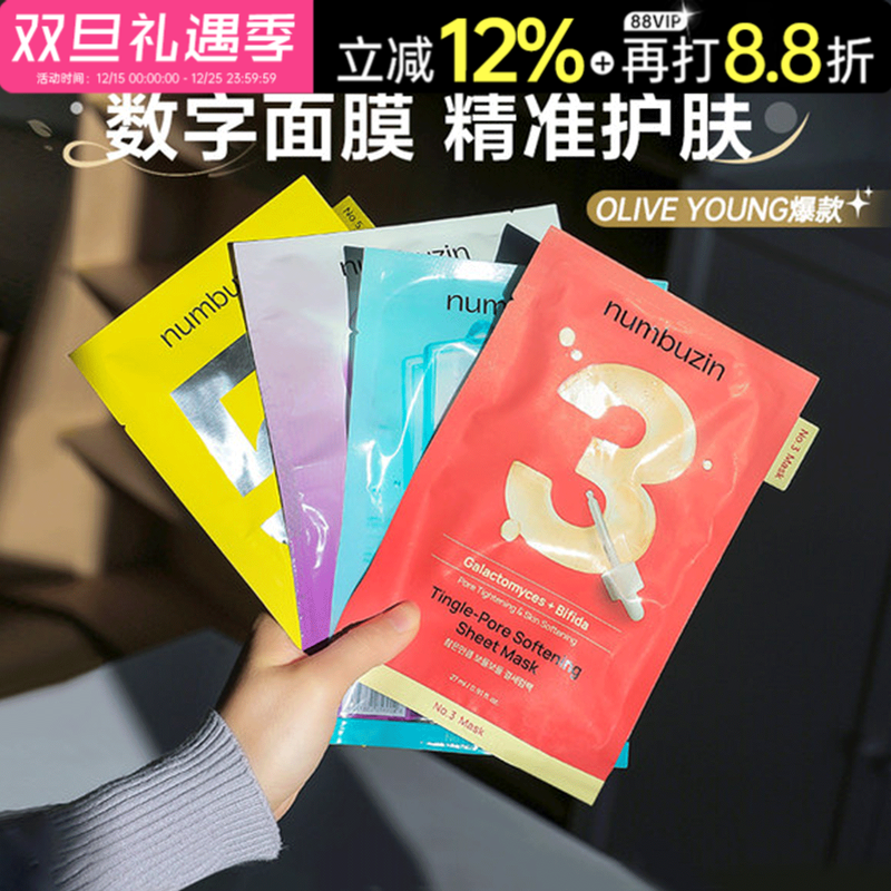 oliveyoung断货王！数字面膜补水