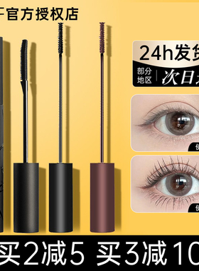 AKF睫毛膏女睫毛打底膏防水纤长卷翘浓密不晕染正品持久细刷头afk