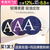尔木萄散粉定妆控油持久防水防汗不易脱妆粉饼尔木葡官方正品 女