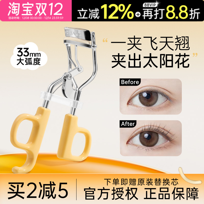 尔木萄飞天卷翘睫毛夹太阳花