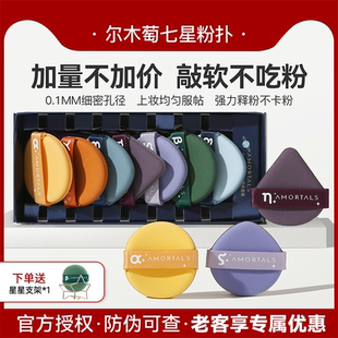 尔木萄粉扑不吃粉第一底液专用干湿两用超软不吃粉化妆美妆蛋气垫