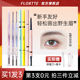flortte花洛莉亚眉笔双头精细防水防汗持久不脱色根根分明野生眉