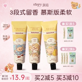 roopy润培护手霜女黄油小熊联名滋润保湿 补水小支手霜男不油腻55g