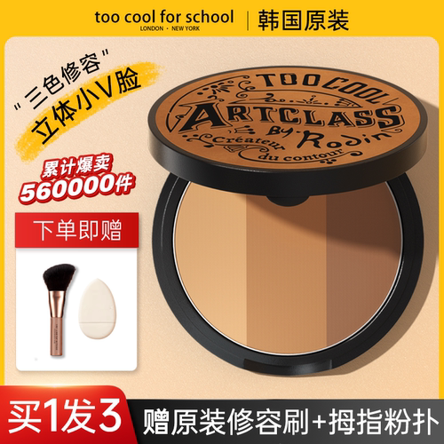 买1发3买就送修容刷+拇指粉扑