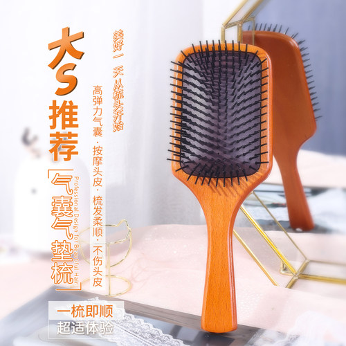 气囊气垫木梳子按摩头部家用