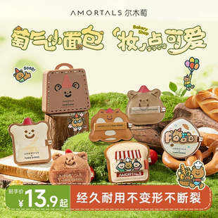 尔木萄粉扑小面包联名黑巧100分加分粉扑气垫粉底液专用女不吃粉