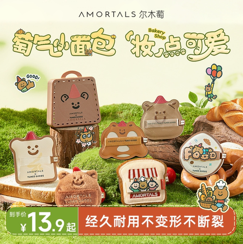 【送粉扑清洗剂50ml】尔木萄粉扑