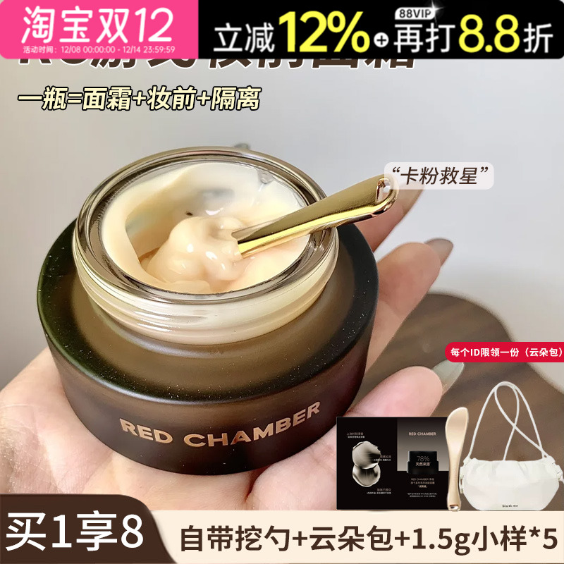 买1发8！！RC妆前霜面霜乳霜