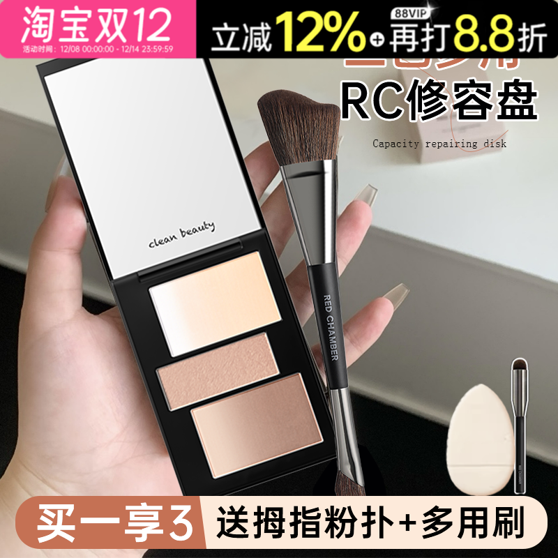 精准修颜！rc修容盘七色渐变觅