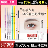 flortte花洛莉亚眉笔双头精细防水防汗持久不脱色根根分明野生眉