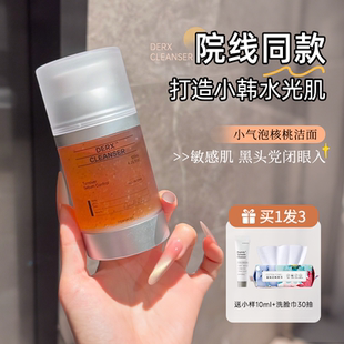 【院线同款】奥嘉娜小气泡核桃洁面乳120ml氨基酸洗面奶清洁控油