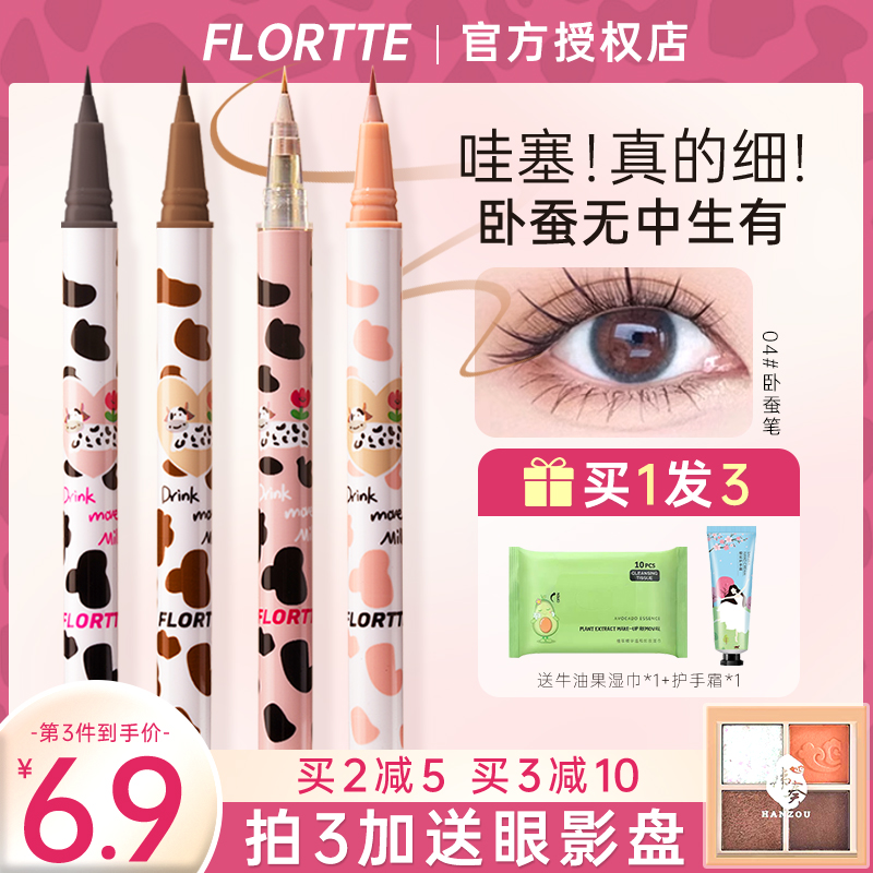 买1发3花洛莉亚眼线笔