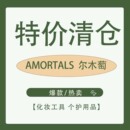 尔木萄洗脸巾化妆刷眉笔吸油纸先到先得 清仓 限量 特价