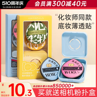 尔木萄粉扑棉花糖100分气垫粉底液专用定妆不吃粉美妆蛋干湿两用