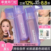girlscursh提亮液遮瑕水丝绒笔gc面部girlcrash液体膏GirlsCrush