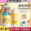 女 Nursery娜斯丽柚子卸妆乳卸妆油膏卸妆啫喱清洁眼唇脸官方正品