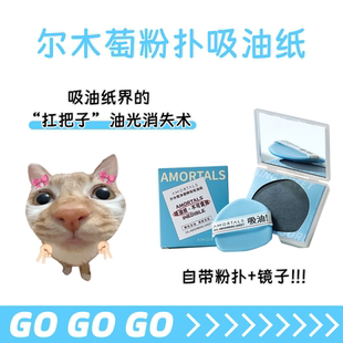 尔木萄吸油纸便携清爽脸部神器面部120张控油纸不蹭妆女官方正品