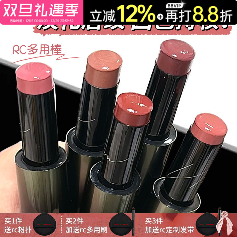 朱栈RC游弋系列遮瑕保湿滋润口红