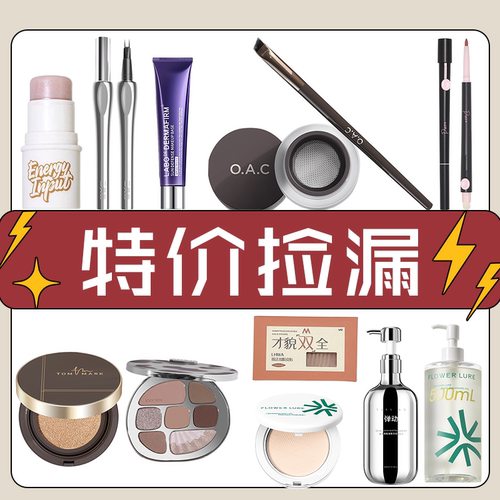 【瑕疵品清仓】不退不换介意勿拍
