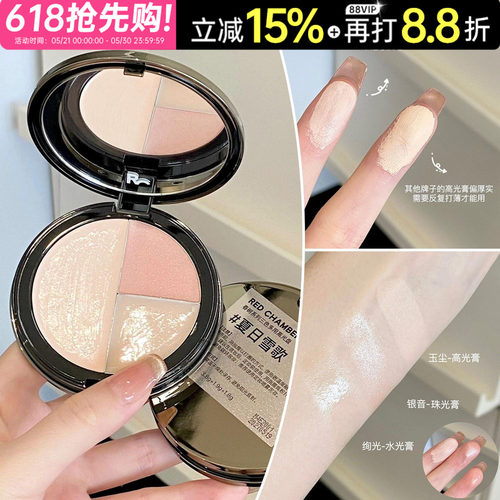 官方正品RC高光膏三色修容多用夏日雪歌清透水光肌哑光提亮立体女