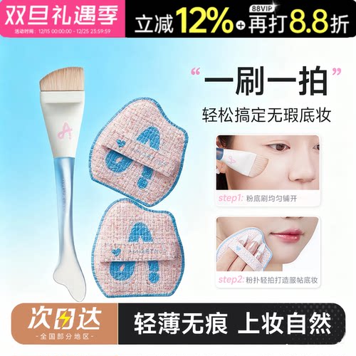 【买就送粉底刷清洗剂】